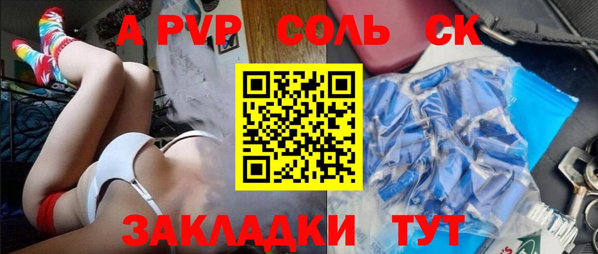 A PVP Crystall  Вход с VPN  APVP  Железногорск  закладки  A PVP VHQ 