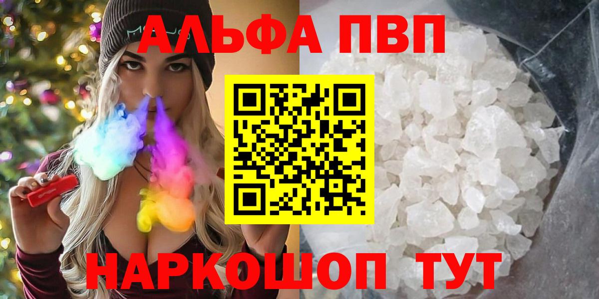 Альфа ПВП СК КРИС Железногорск