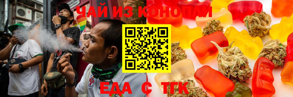 Canna-Cookies марихуана  Вход с VPN  Железногорск 
