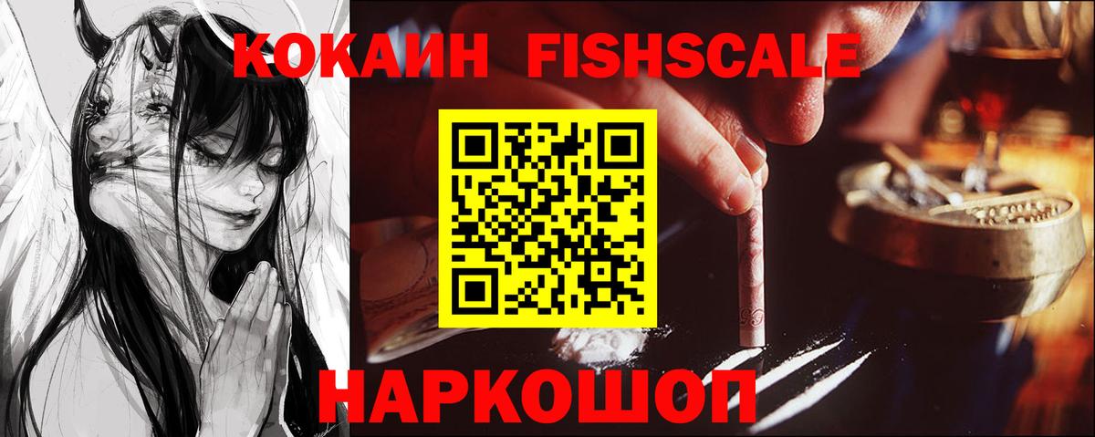 Железногорск  Cocaine 99%  Вход с VPN  Кокаин 99% 