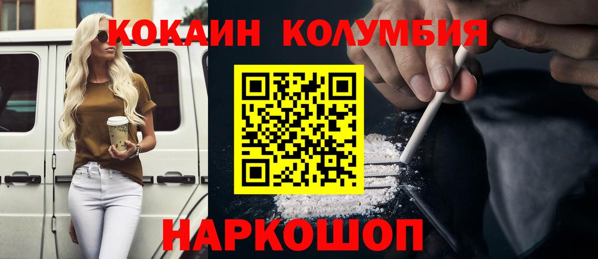 КОКАИН Fish Scale Железногорск