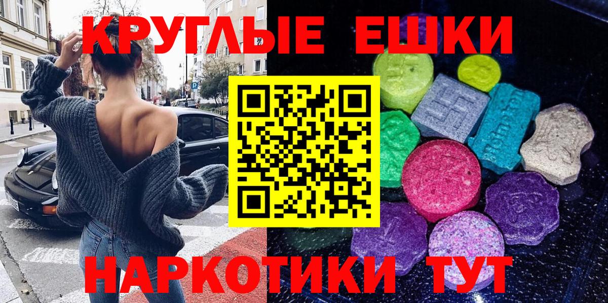 Ecstasy 280 MDMA Железногорск