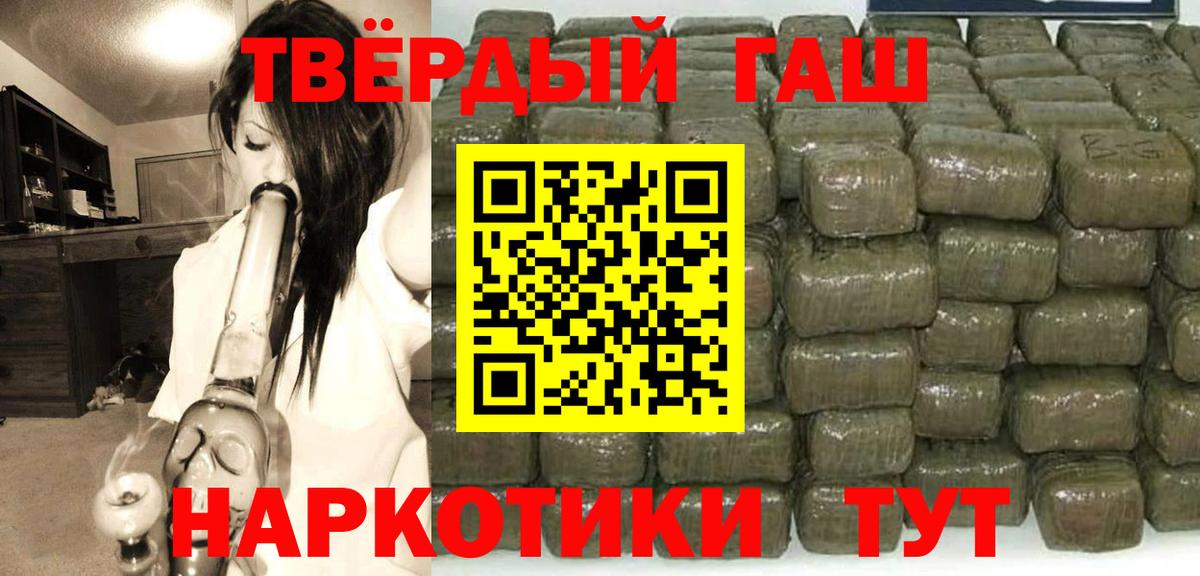 Гашиш VHQ  ГАШИШ гарик  Вход с VPN  ГАШИШ  Железногорск 