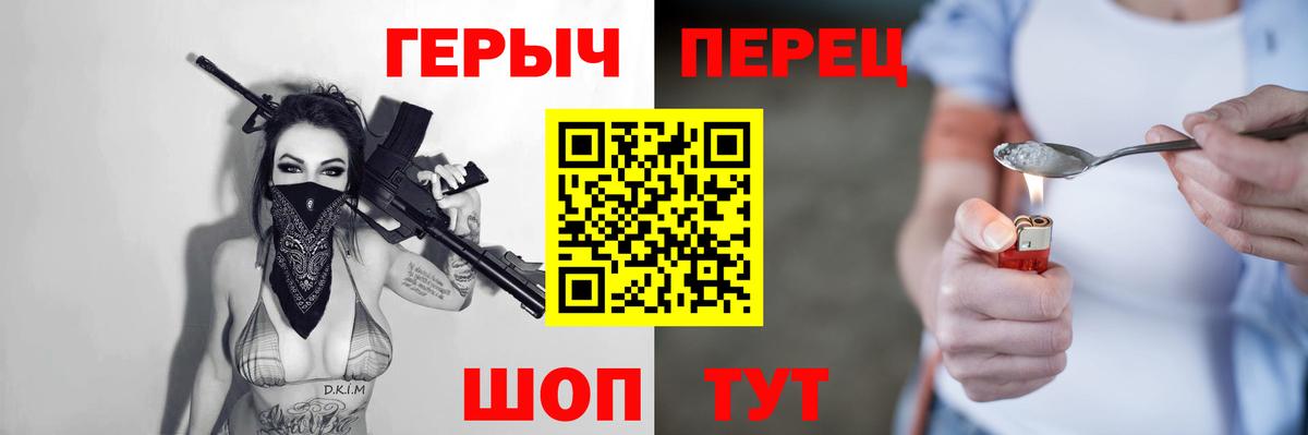 Железногорск  ГЕРОИН Heroin  Вход с VPN 