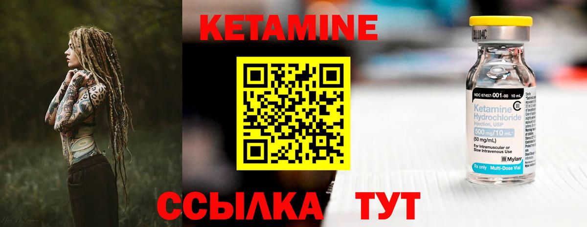 Кетамин VHQ  Кетамин ketamine  Железногорск  Вход с VPN 