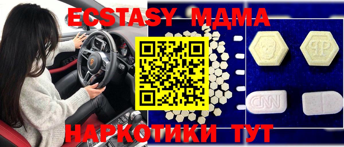 МДМА молли  Вход с VPN  Железногорск  MDMA  МДМА кристаллы 
