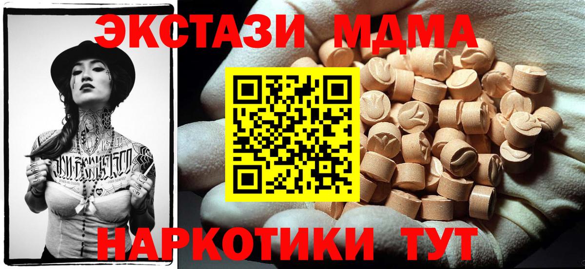 МДМА молли Железногорск