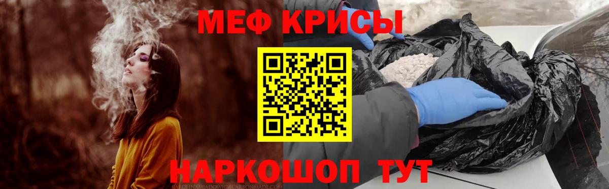 Железногорск  Мефедрон VHQ  Меф VHQ  МЯУ-МЯУ  Вход с VPN  Меф 