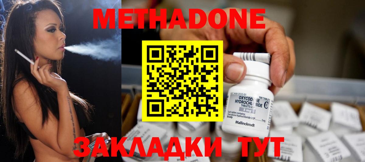 Железногорск  дарк нет клад  МЕТАДОН methadone  Вход с VPN  МЕТАДОН кристалл 