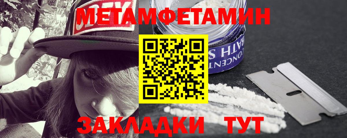 Метамфетамин витя  Метамфетамин витя  Железногорск  Вход с VPN 