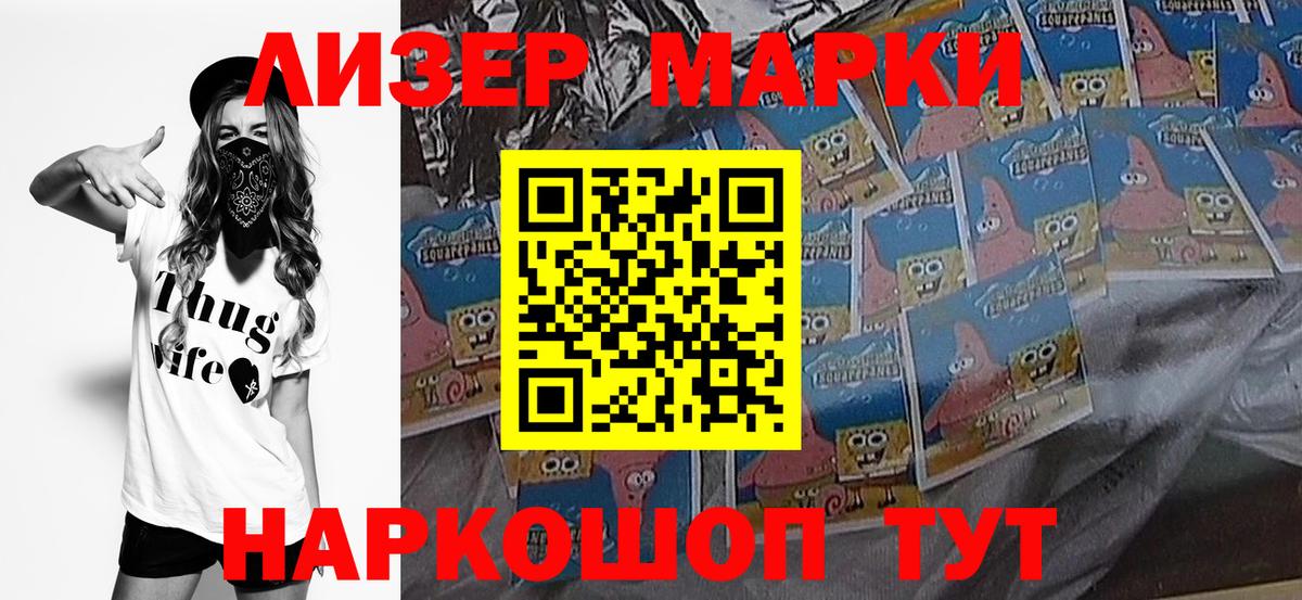 Железногорск  Марки NBOMe  Вход с VPN  Марки 25I-NBOMe 1,5мг 