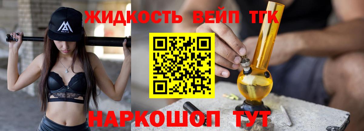 Дистиллят ТГК концентрат Железногорск