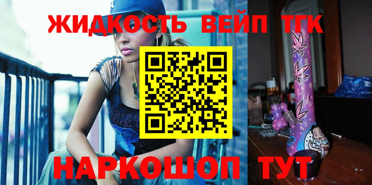 kraken маркетплейс  ТГК вейп с тгк  Вход с VPN  ТГК вейп с тгк  Железногорск 