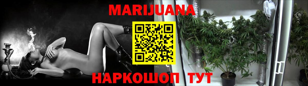 Железногорск  Конопля Ganja  Вход с VPN  Бошки Шишки конопля  Марихуана SATIVA & INDICA 